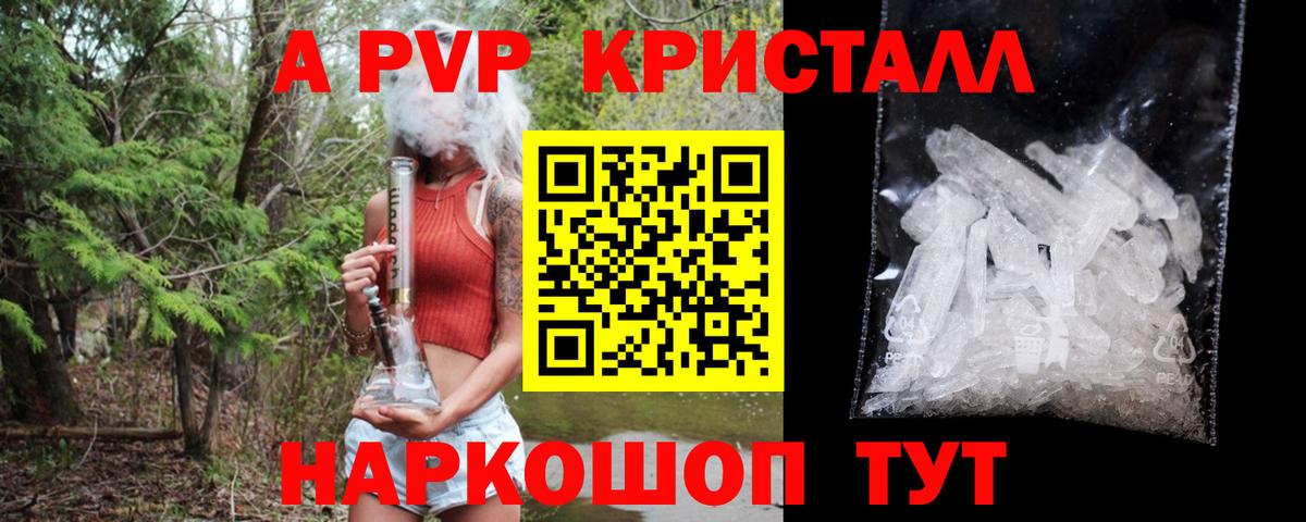Лсд 25  МЕФ кристаллы  A-PVP СОЛЬ   АМФ кристаллы  Меф кристаллы  ГЕРОИН  Кохма  Каннабис  ГАШИШ 