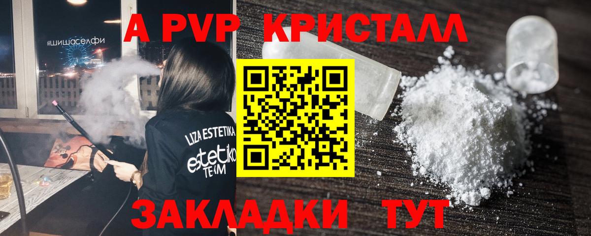 A PVP VHQ Кохма