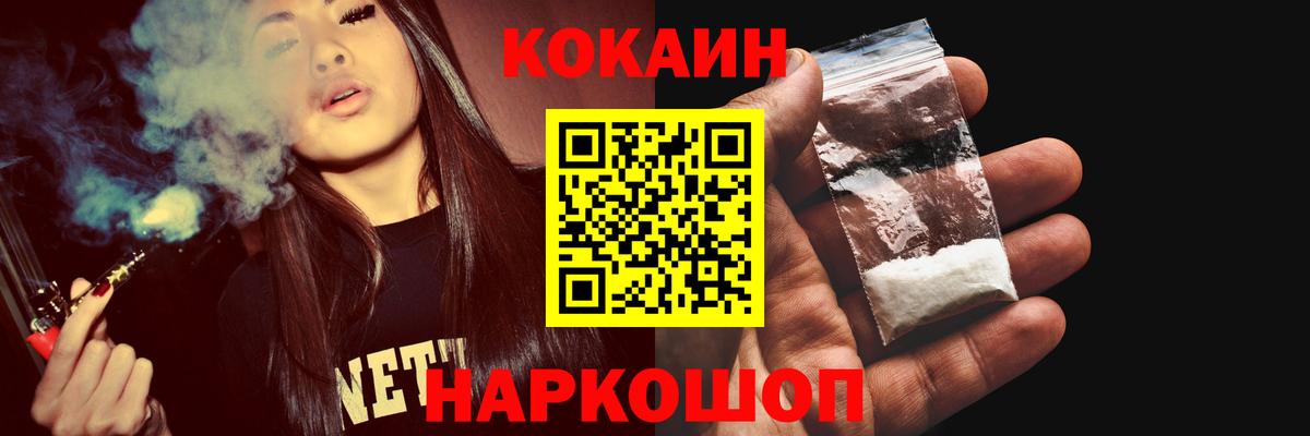 Cocaine Columbia  Вход с VPN  Кохма  Cocaine  Кокаин FishScale 
