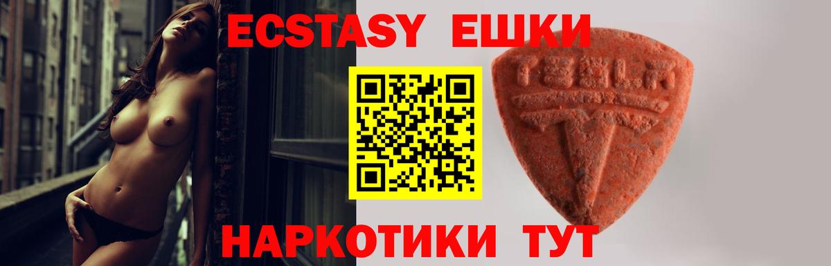 Кохма  Экстази VHQ  ЭКСТАЗИ DUBAI  Ecstasy  Вход с VPN 