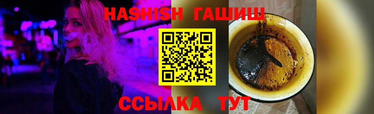 Гашиш индика сатива  ГАШИШ индика сатива  ГАШ  Вход с VPN  Кохма 