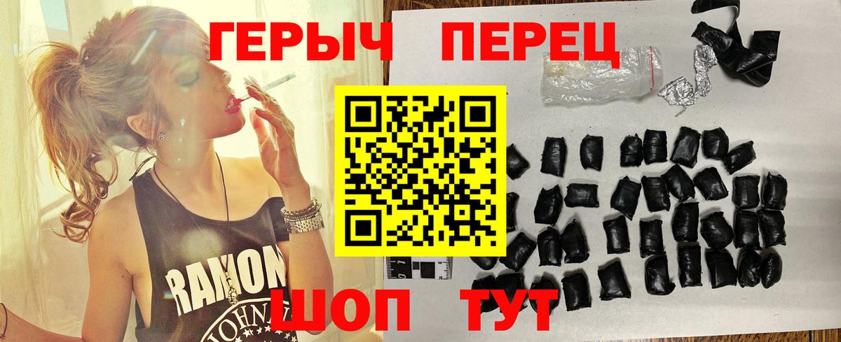 ГЕРОИН белый Кохма