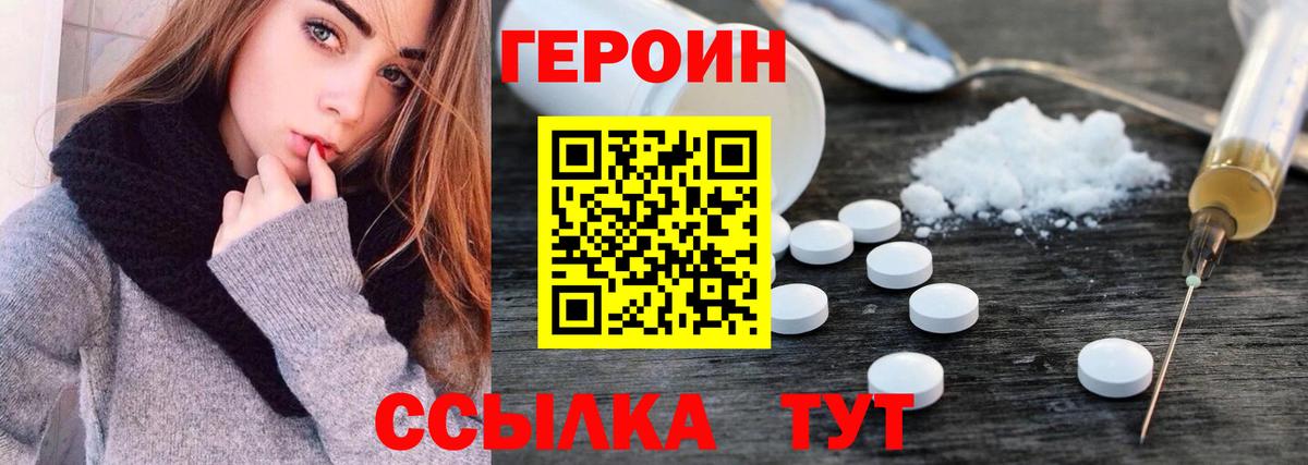 ГЕРОИН афганец  Вход с VPN  Кохма 