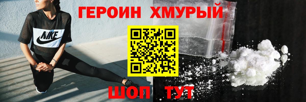 ГЕРОИН афганец  Кохма 