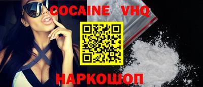 COCAINE Бузулук