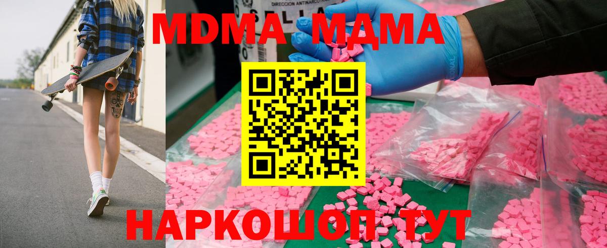 MDMA crystal  МДМА crystal  Кохма 