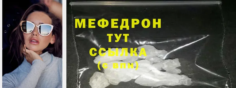 Мефедрон mephedrone  Кохма 