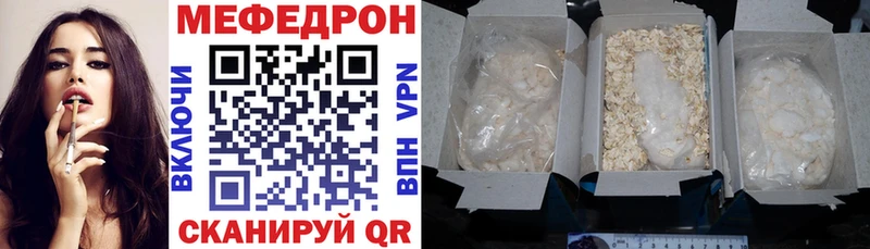 Меф VHQ Кохма