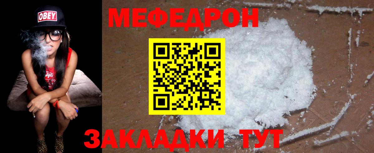 Мефедрон мяу мяу  МЯУ-МЯУ  Кохма  МЯУ-МЯУ  МЕФ кристаллы  Вход с VPN 