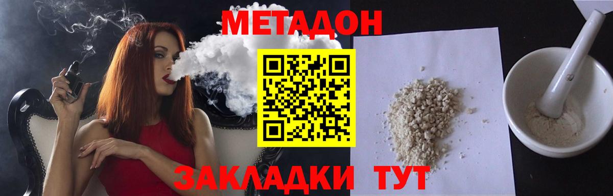 Кохма  МЕТАДОН methadone  Вход с VPN  кракен зеркало  Метадон мёд 