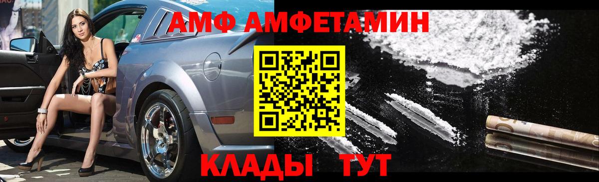 МЕТАМФЕТАМИН витя  Вход с VPN  Кохма 