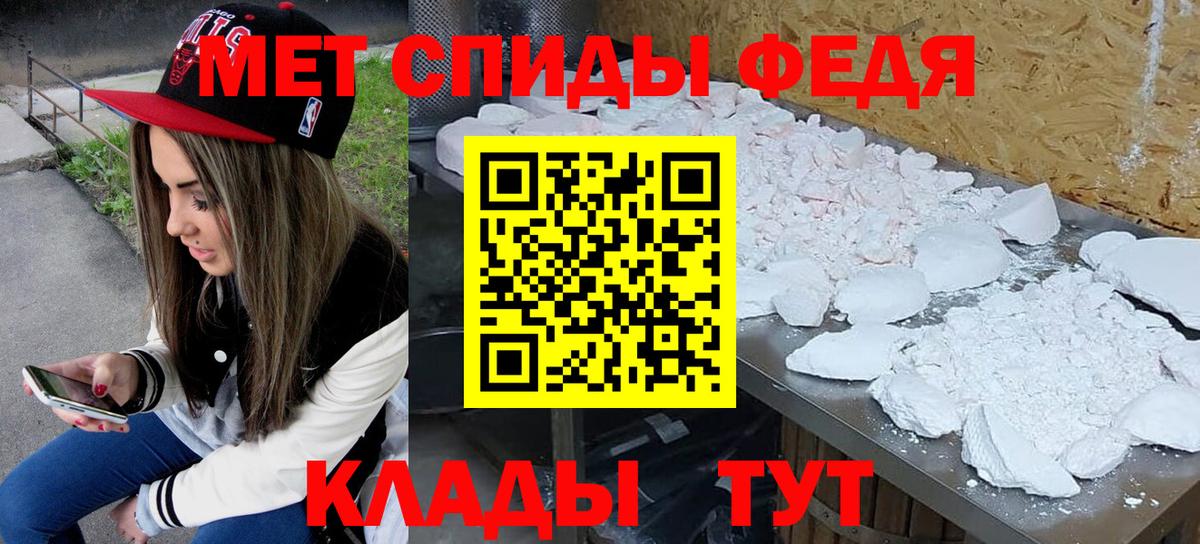 МЕТАМФЕТАМИН витя  Кохма 