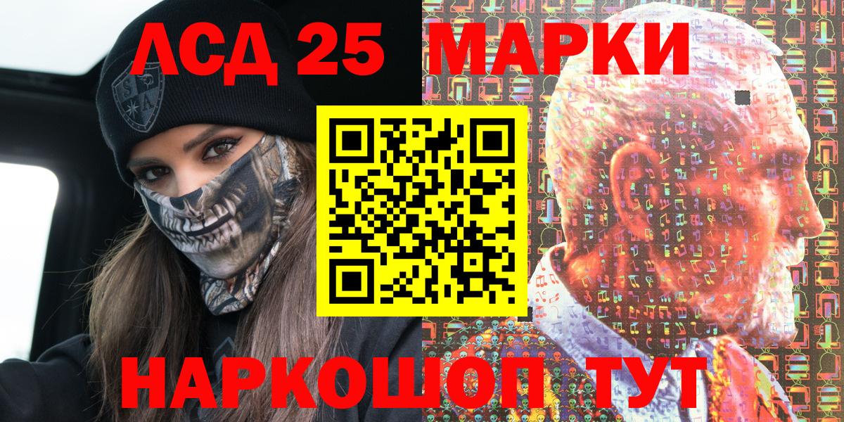 Марки NBOMe 1,8мг  Вход с VPN  Кохма 