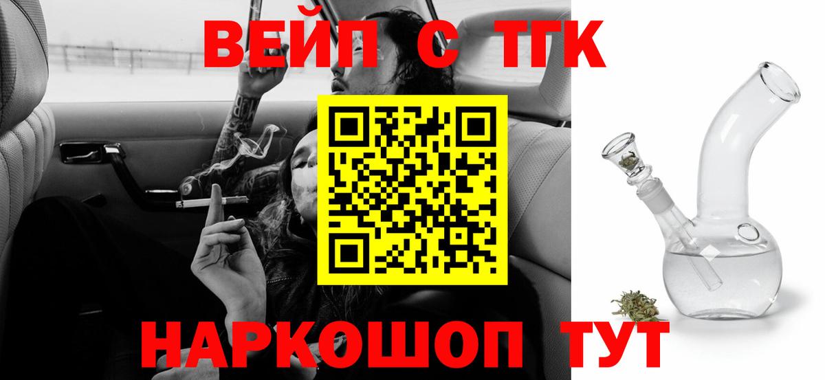 ТГК жижа  Вход с VPN  ТГК жижа  Кохма 