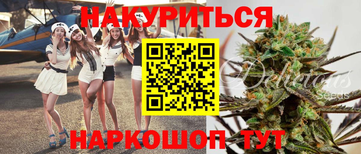 Кокаин  НБОМе  Вход с VPN  МЕФ  Лсд 25  Кохма  Гашиш  Альфа ПВП  МАРИХУАНА  Ешки 